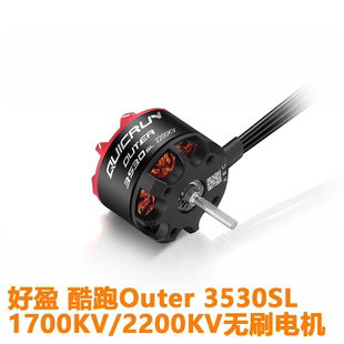 好盈酷跑3530SL 12马达 外转子无刷电机遥控攀爬越野车高能1