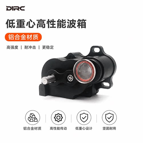 D1RC闲云攀爬车改装件LCG波箱