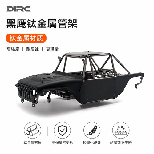管架黑鹰钛合金scx10二代