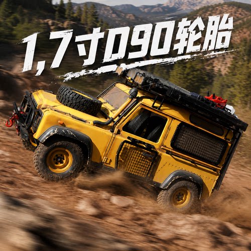 D1RC 1/10 仿真攀爬车1.7寸胎皮轮胎 SCX10 D90 CC01 直径90mm