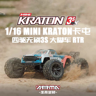 ARRMA 卡屯 大脚车 RTR KRATON DSC技术 MINI 四驱无刷3S