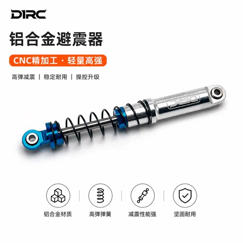 D1RC 铝合金避震 仿真强爬攀爬车改装轻量化避震器减震器