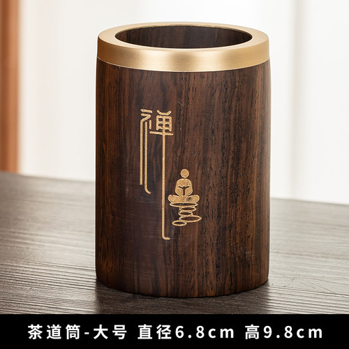 黑檀木高档茶筒茶道配件实木笔筒