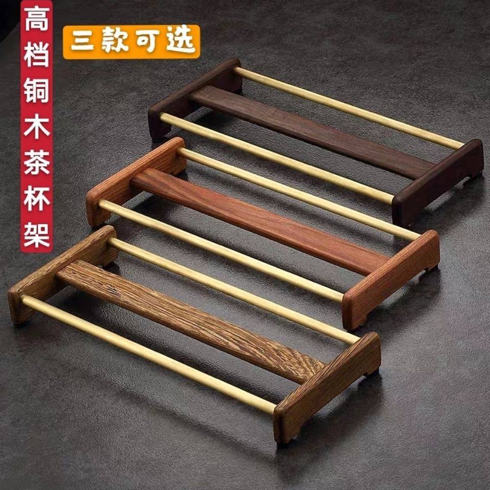 高档轻奢铜木茶杯架功夫茶具杯子收纳架茶杯沥水架晾杯置物架杯托