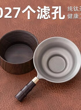 纯钛茶漏茶滤千孔一体滤茶器超细泡茶过滤神器公道杯茶水分离茶隔