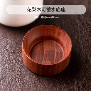 花梨木实木茶漏茶滤底座家用功夫茶具配件过滤底座滤茶器底托家用