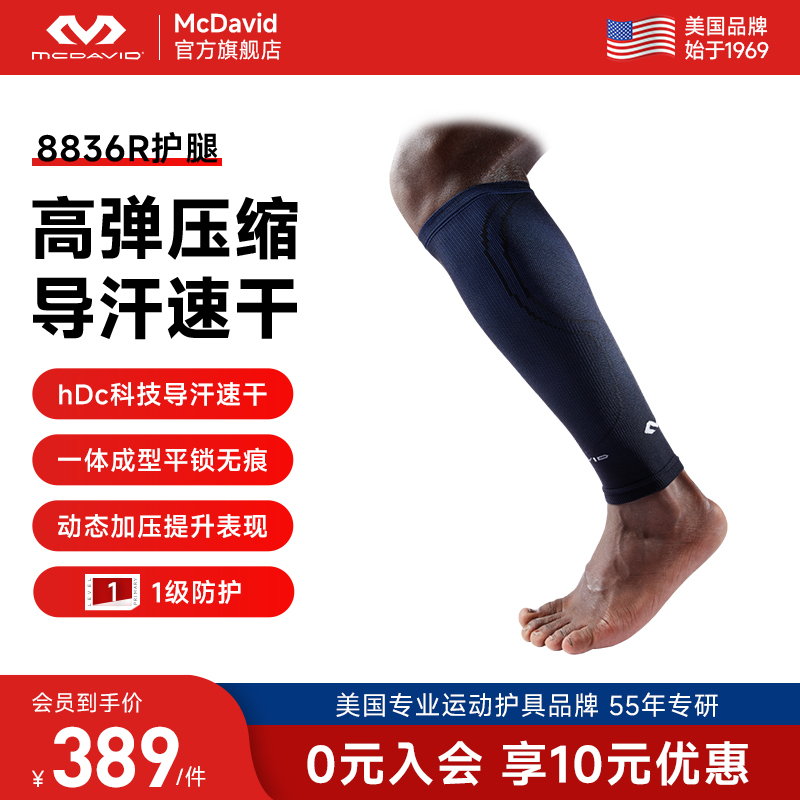 Mc0David马动威运动护腿渐进压缩