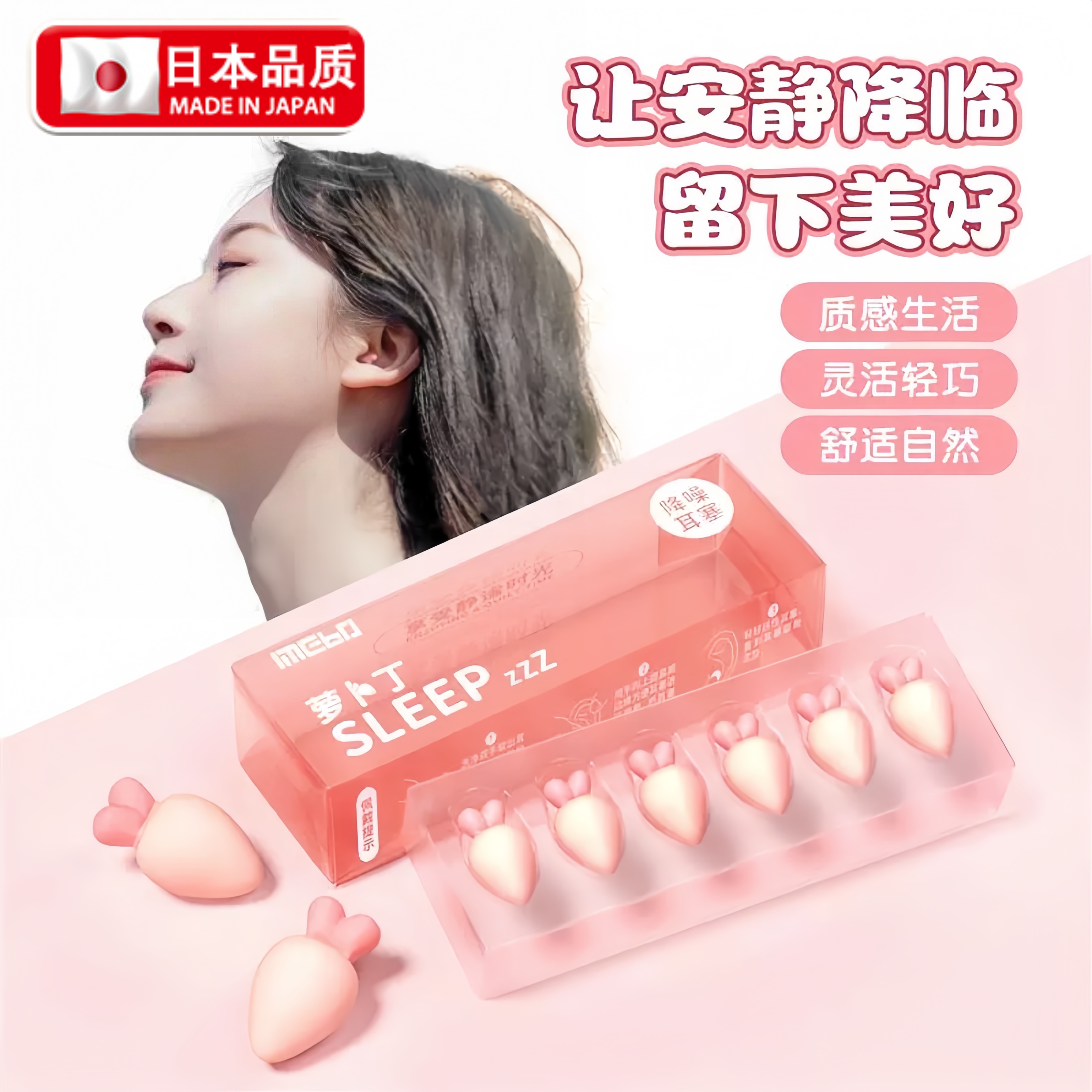 【行业热销】罗卜丁耳塞睡眠睡觉专用超级隔音女士神器呼噜降噪防