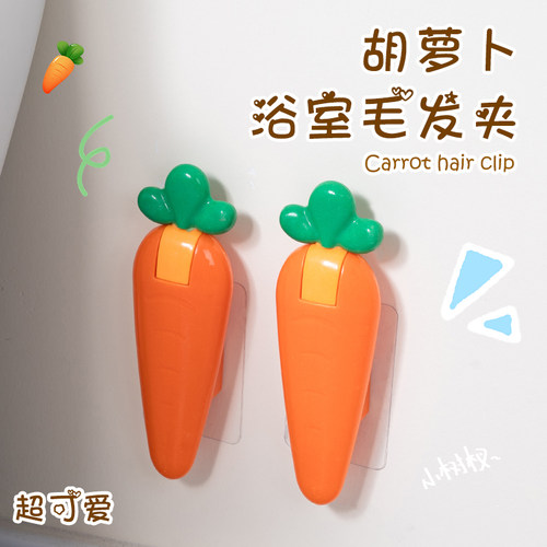 可爱胡萝卜毛发夹浴室头发清理夹地漏清洁工具垃圾镊子神器夹取器
