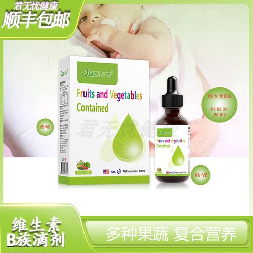 滴剂B族复合维生素健萃乐婴幼儿