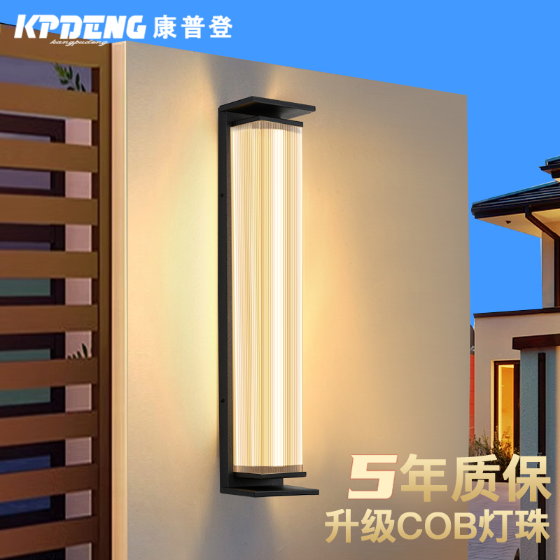 康普登戶外防水壁燈5年質保