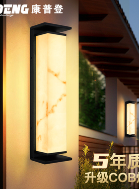 户外防水云石壁灯庭院灯别墅大门壁灯花园柱子灯大理石仿云石壁灯