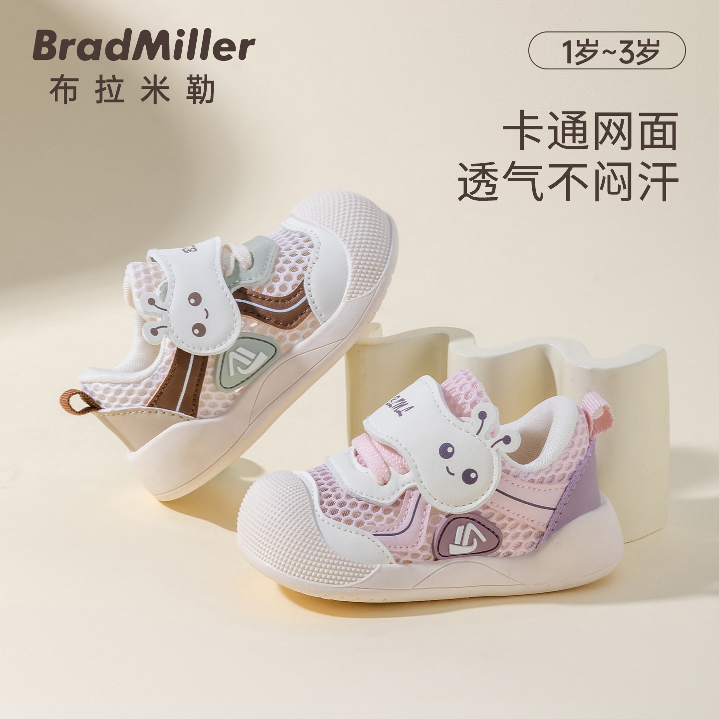 女宝宝学步鞋2026年春季新款软底防滑男宝宝童鞋女童鞋透气网鞋子