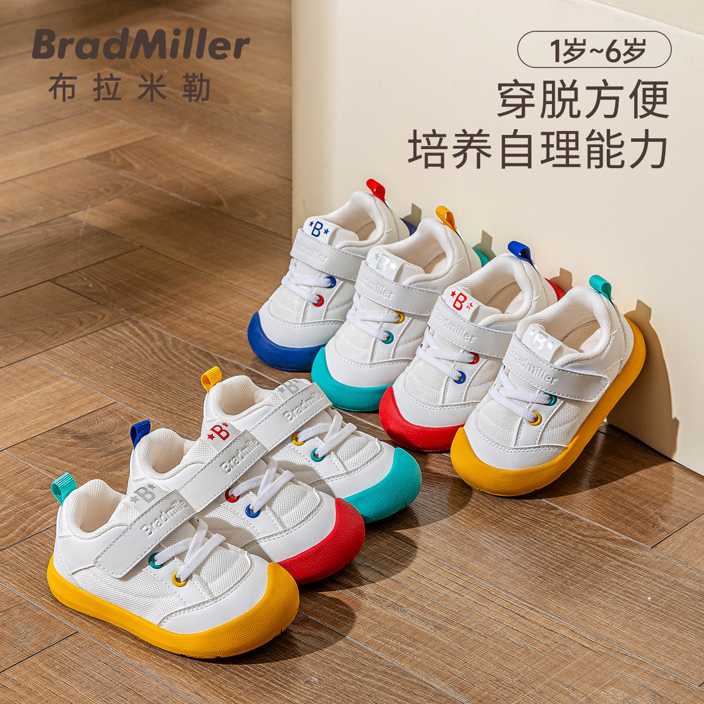 2026春季新款幼儿园小白鞋男儿童透气帆布鞋女童软底防滑室内鞋子