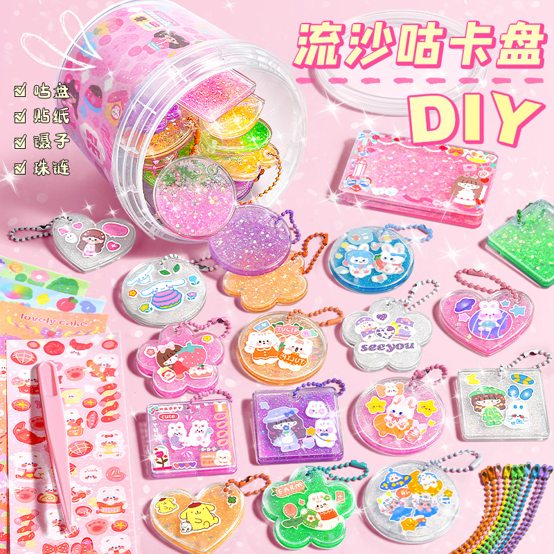 异形流沙咕卡砖咕咔盘diy儿童女孩玩具工具估卡酷卡手帐古卡贴纸套装麻将砖块透明亚克力磁吸卡牌六一儿童节