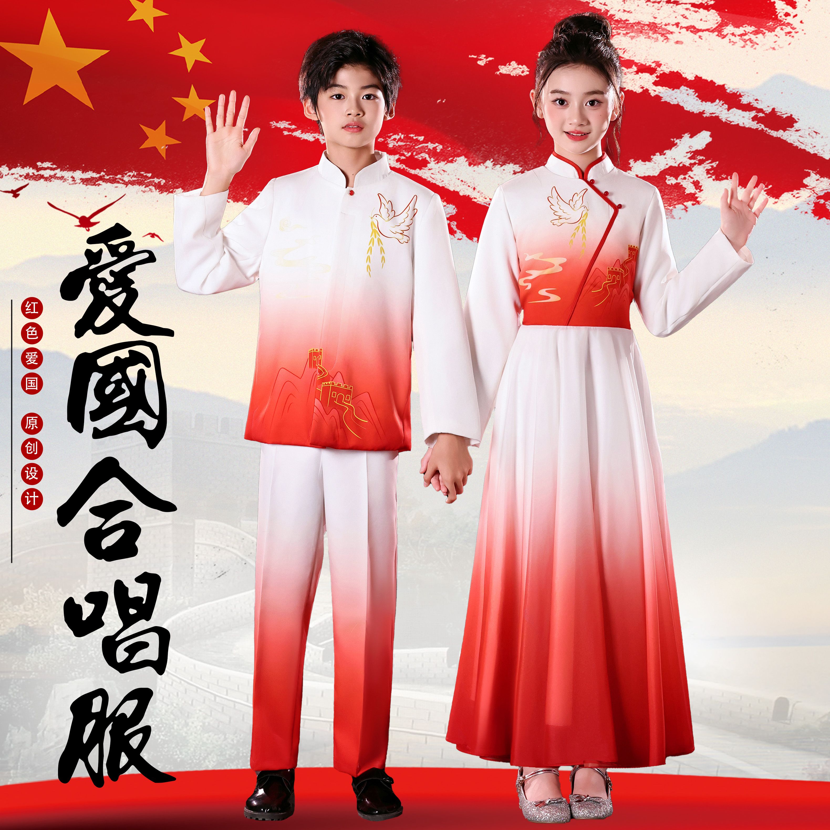 儿童红色爱国合唱朗诵演出服