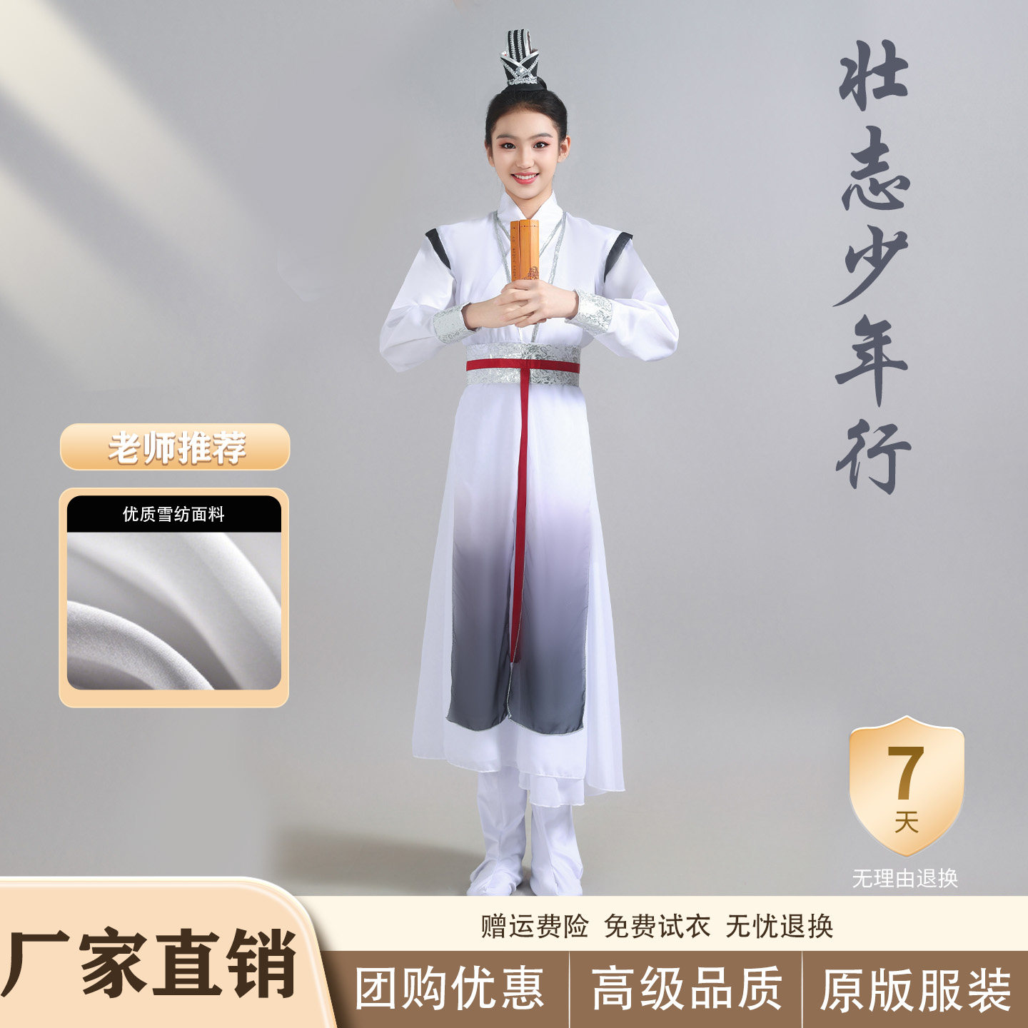 壮志少年行儿童舞蹈演出服少年志