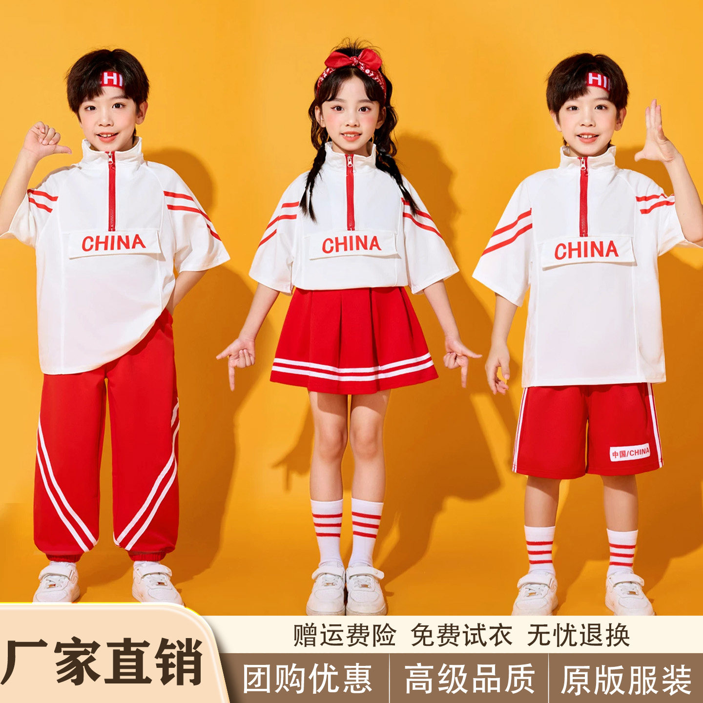 中小学生运动会开幕式儿童演出服