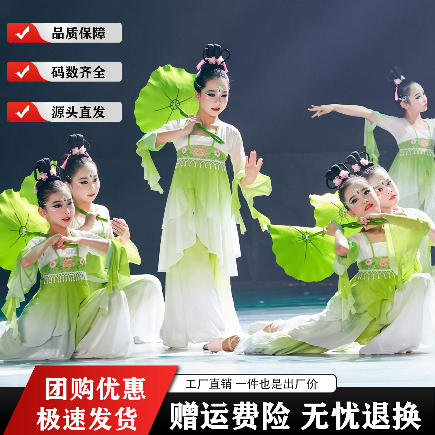 儿童演出服江南可采莲舞蹈练功服