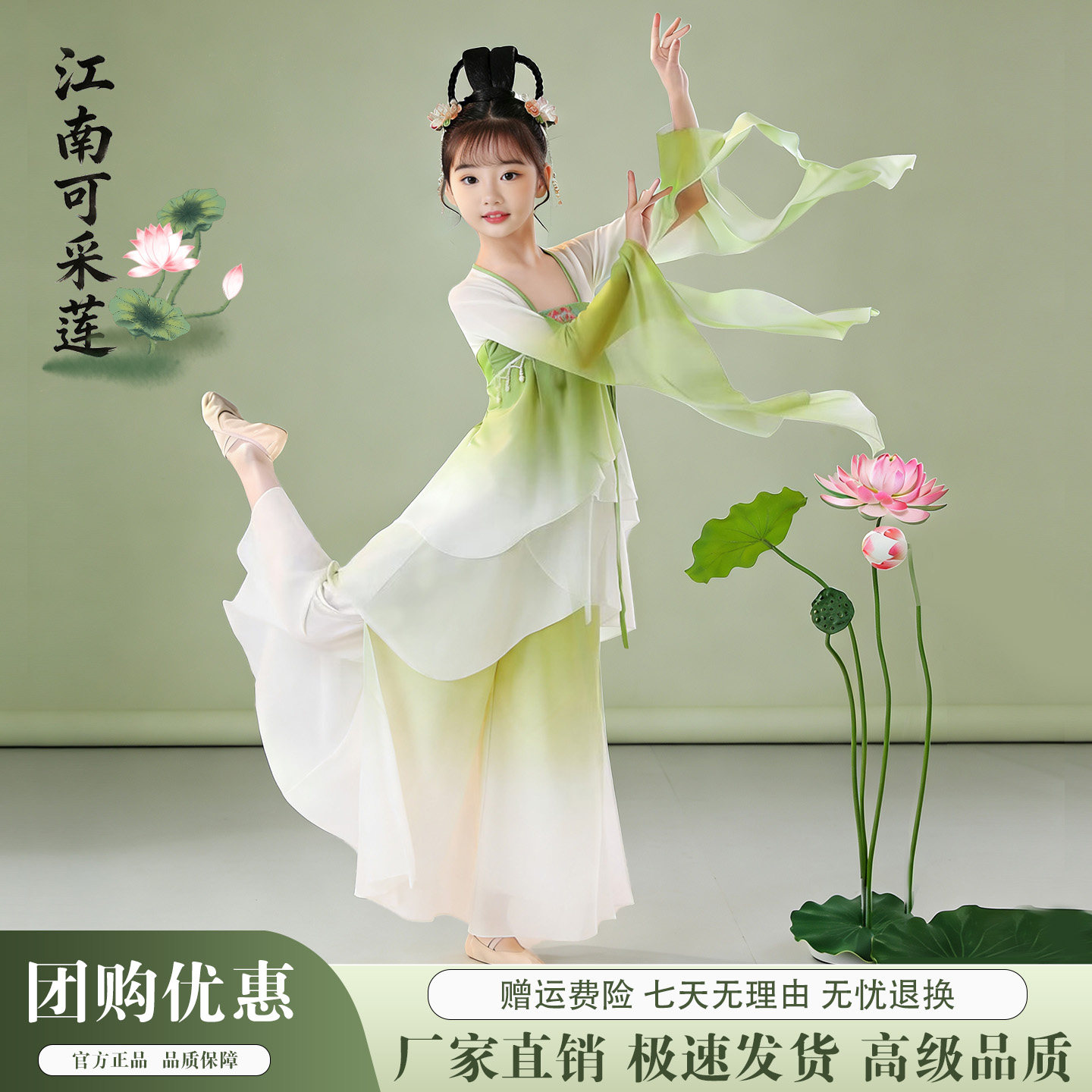 江南可采莲演出服鱼戏莲叶间儿童古典舞入莲间荷叶道具池上表演服