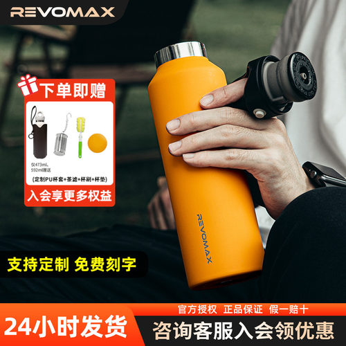 锐虎revomax保温杯无螺纹不锈钢