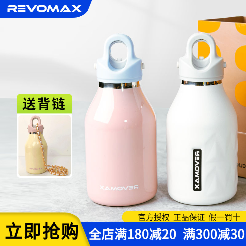 revomax锐虎保温杯无螺纹单手开