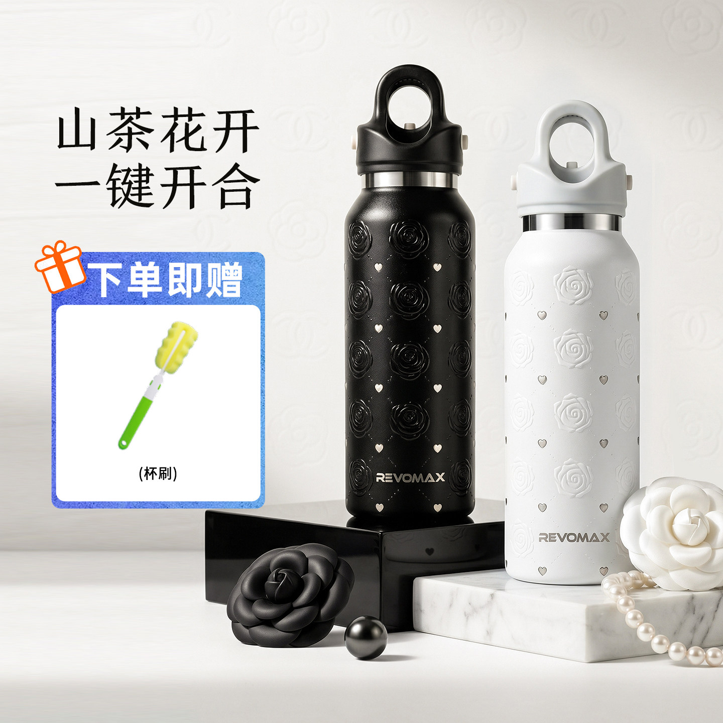 Revomax锐虎山茶系列保温杯免拧盖 保冷咖啡杯水杯子闺蜜生日礼物