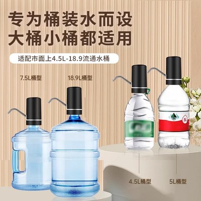 桶装水抽水器电动压水器小型自动压水泵饮水机大桶取水水桶抽水管