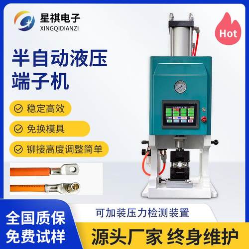 超静音半自动液压端子机六边形新能源线束端子一体压线机压接机