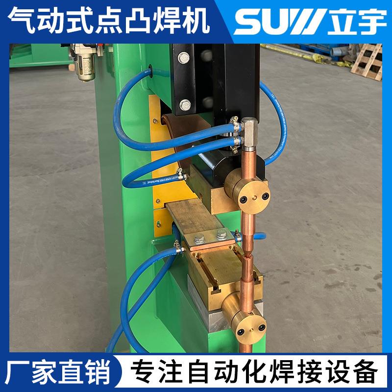 电焊机气动式点凹焊机可控硅式凸点碰焊机不锈钢金属铁丝镀锌