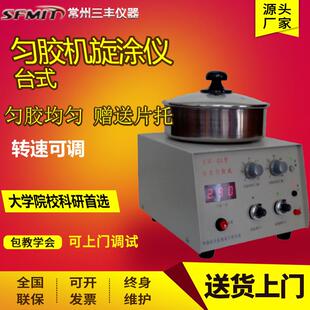 中科院微电子匀胶机KW-4A台式匀胶机实验室旋涂仪甩胶机镀膜机