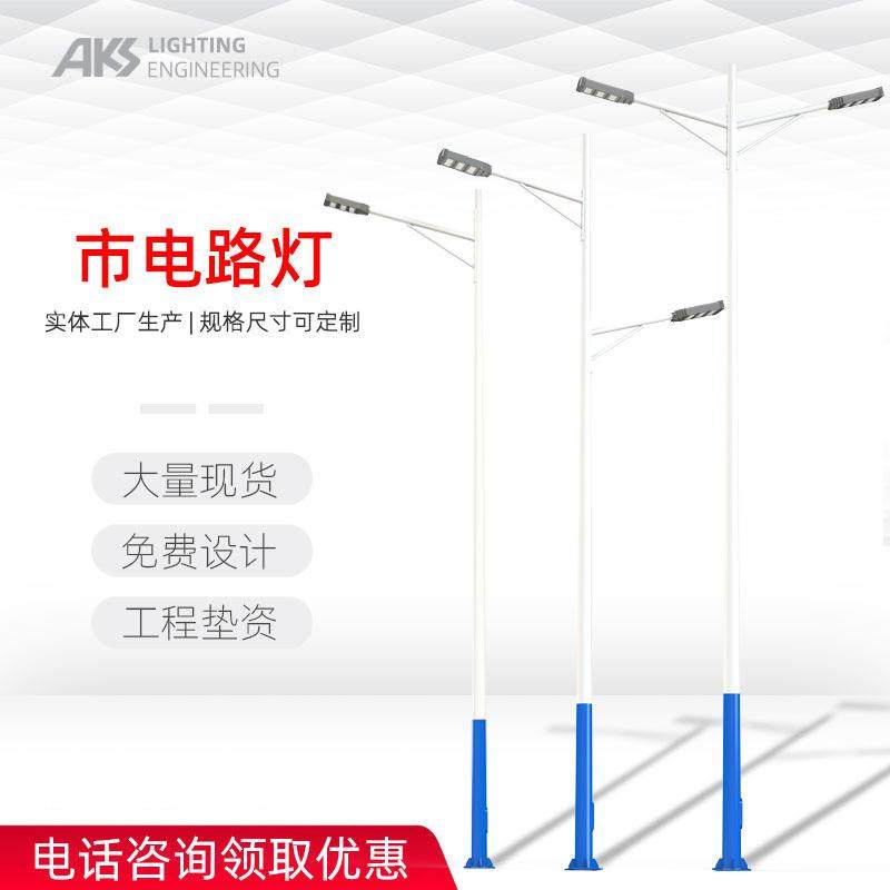 市电LED路灯9米10米12米亮化工程单臂双臂高低臂热镀锌路灯杆,家装灯饰光源,道路灯具/智慧路灯/智慧灯杆,淘宝优惠券,粉丝福利购,淘宝优惠卷