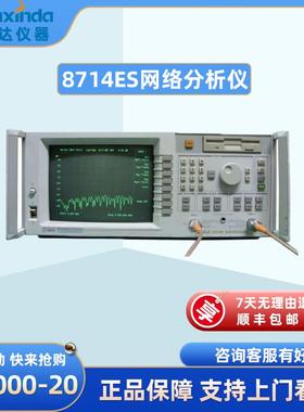 8714ETRF经济型矢量网络分析仪8714ET网分300kHz至3GHz