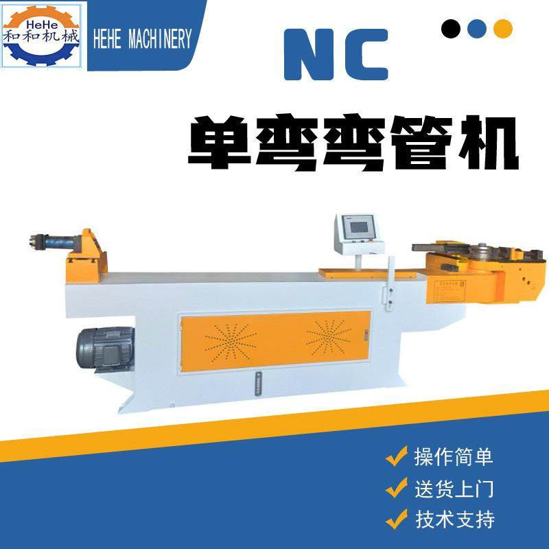 弯管机全自动弯管机东莞弯管机厂家63单弯弯管机不锈钢折弯机