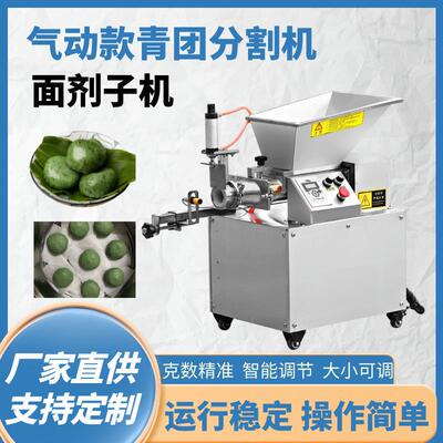 商用切面剂子机饺子食品设备汤圆馅料分馅机全自动面团分割机切块