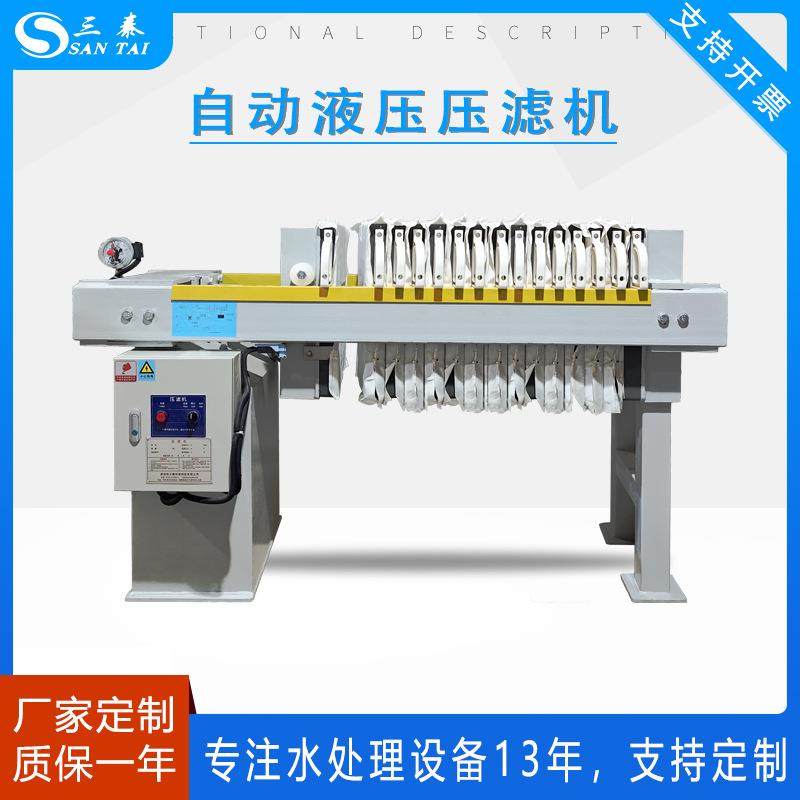 压滤机泥浆脱水污水压泥机自动液压自动保压板框压滤机,工业油品/胶粘/化学/实验室用品,其他实验室设备,淘宝优惠券,粉丝福利购,淘宝优惠卷