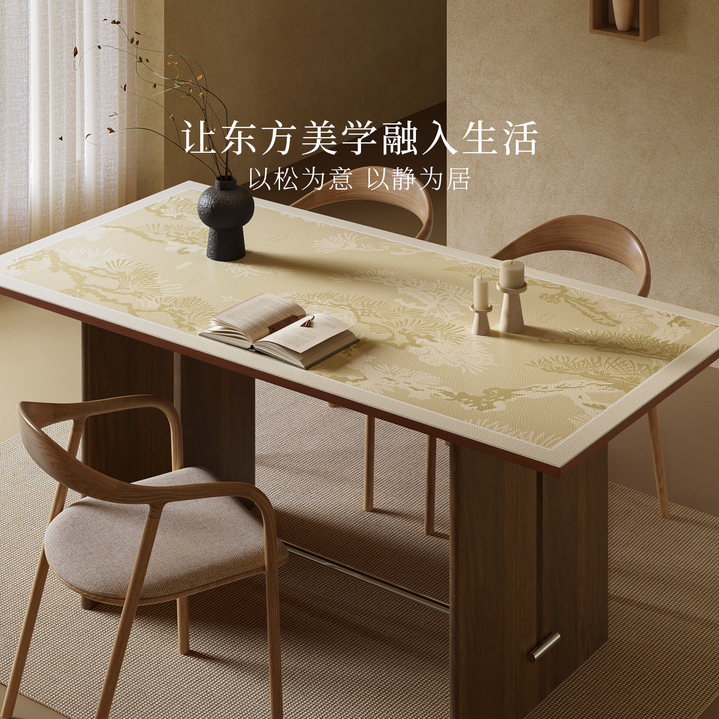 松意新中式餐桌垫长方形桌面隔热垫防油防滑防水2026新款家用定制