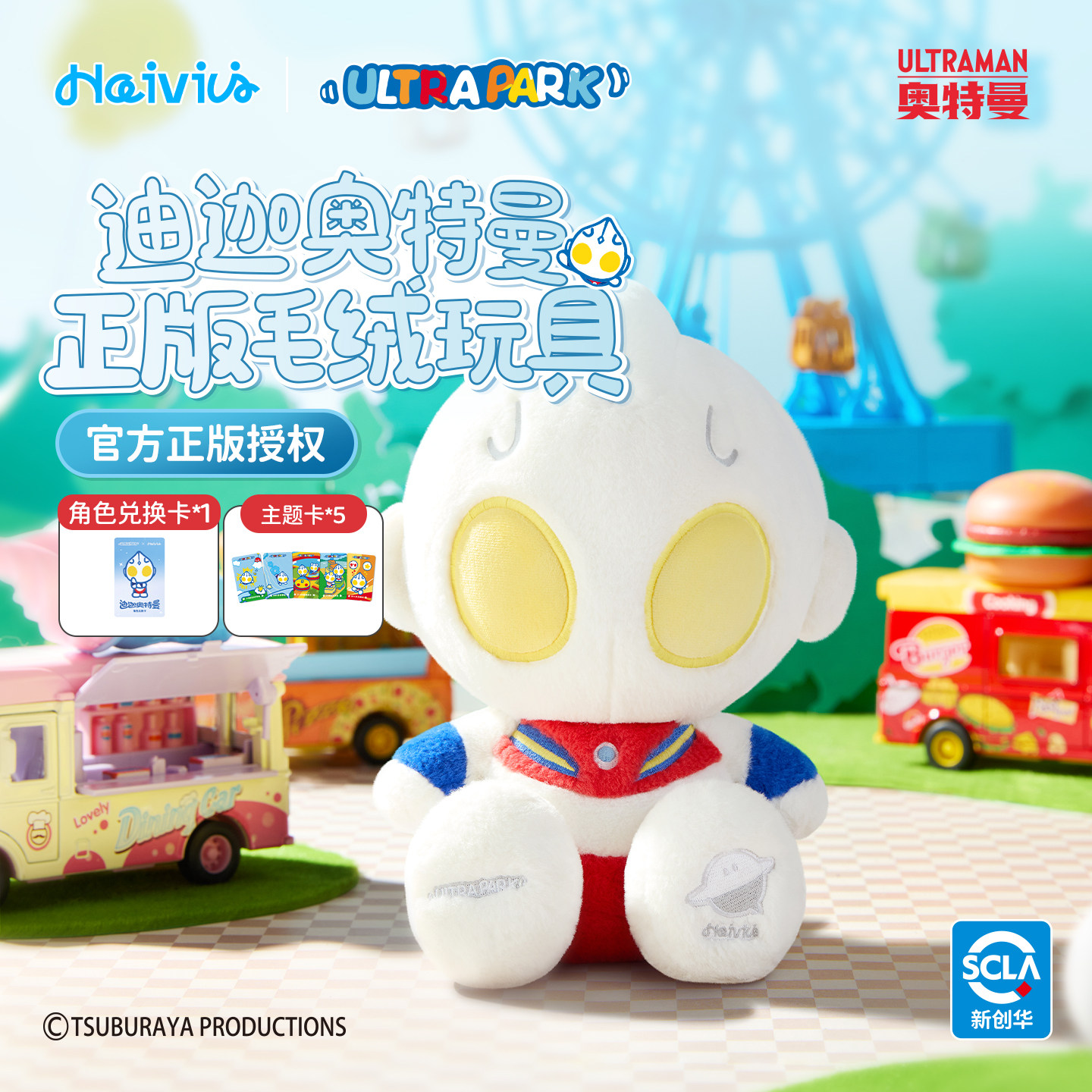 Haivivi奥特曼陪伴玩偶娃娃儿童生日礼物迪迦玩具毛绒公仔图片