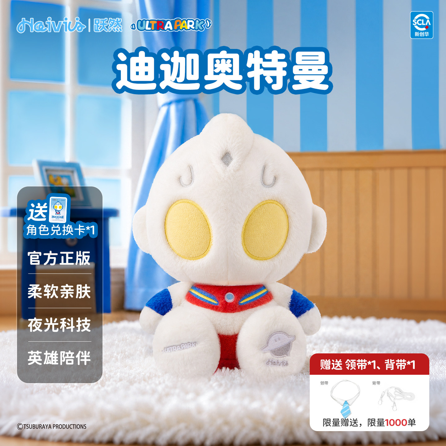 Haivivi奥特曼陪伴玩偶娃娃儿童生日礼物迪迦玩具毛绒公仔