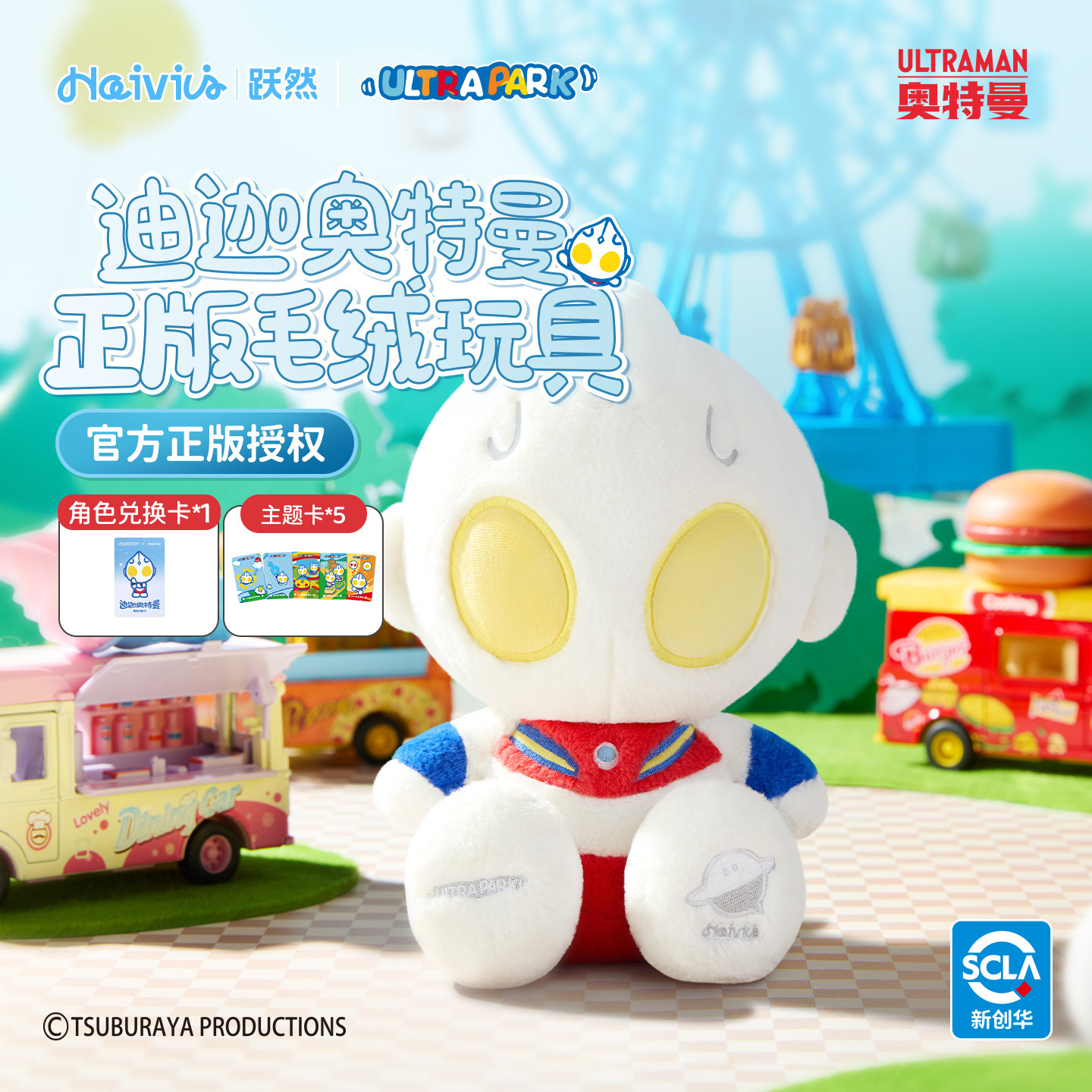 Haivivi奥特曼陪伴玩偶娃娃儿童生日礼物迪迦玩具毛绒公仔,玩具/童车/益智/积木/模型,毛绒/玩偶/公仔/布艺类玩具,淘宝优惠券,粉丝福利购,淘宝优惠卷