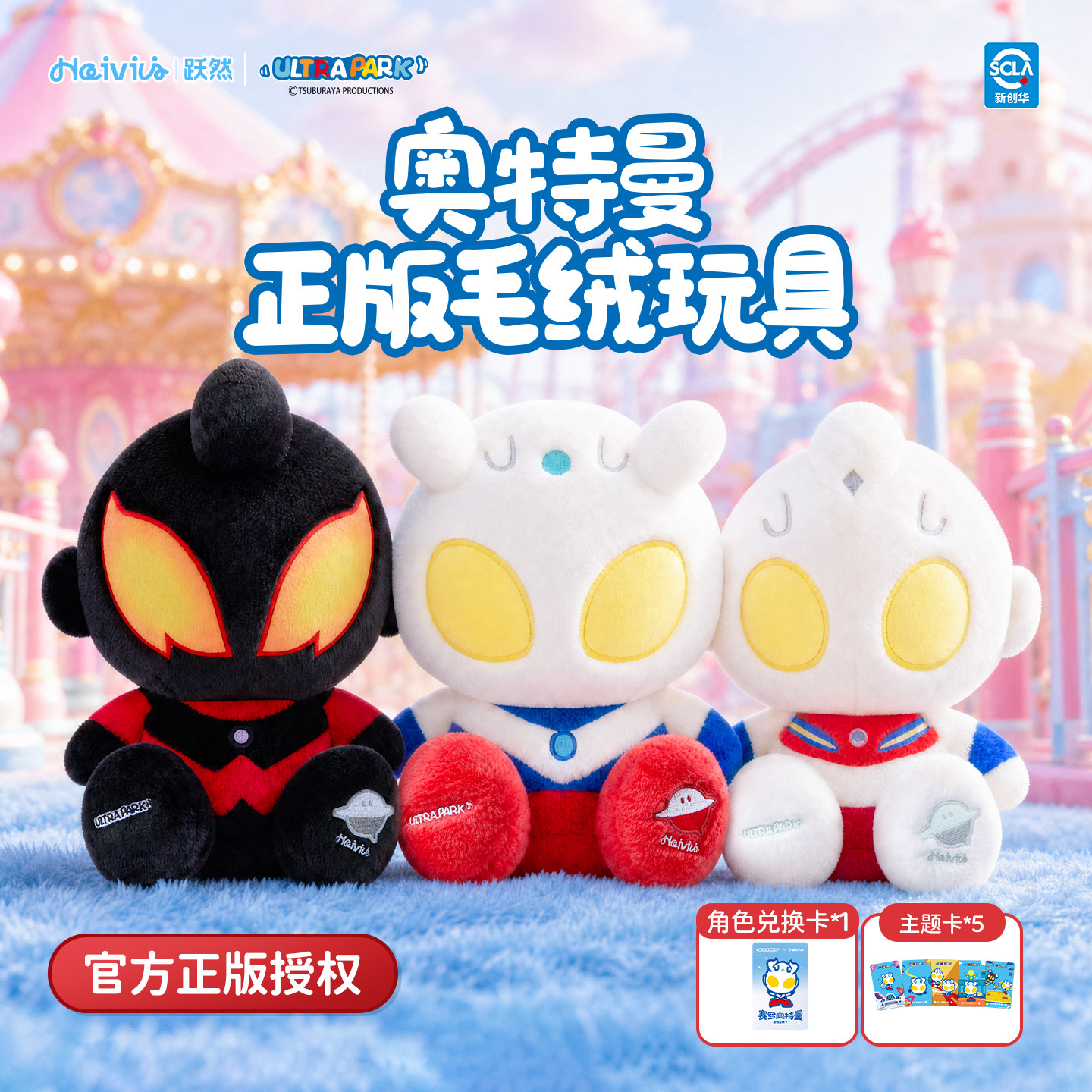 Haivivi奥特曼陪伴玩偶娃娃赛罗迪迦贝利亚玩具生日礼物毛绒公仔图片