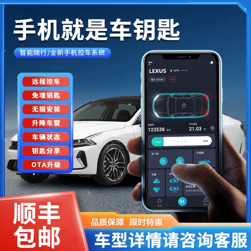 远程控车手机车钥匙起亚无损安装