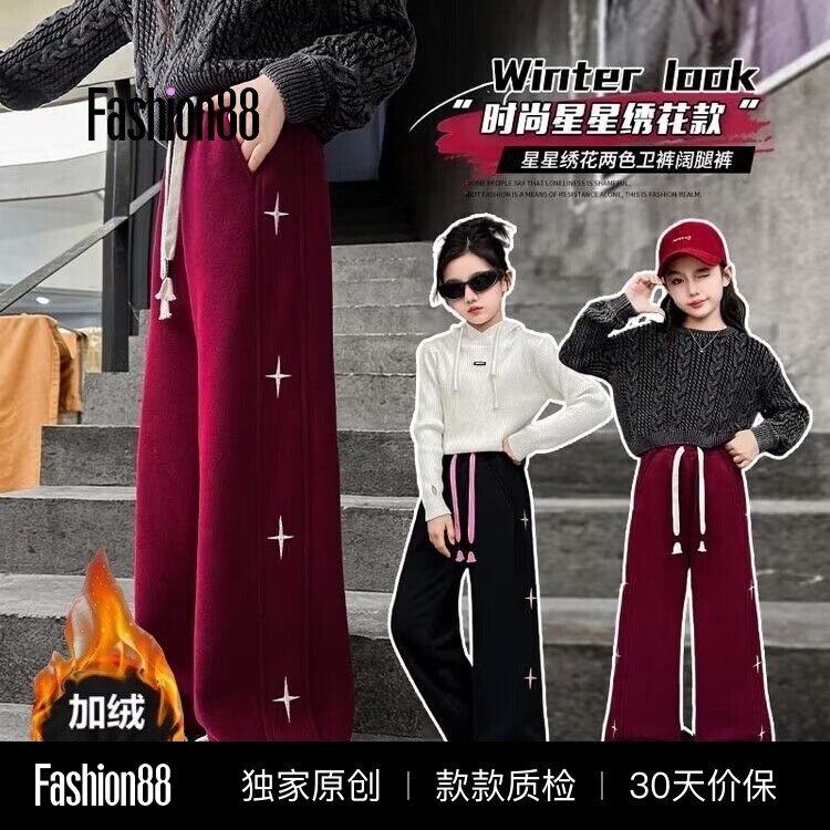 女童加绒阔腿裤秋冬新款星星刺绣系带休闲裤加厚保暖长裤