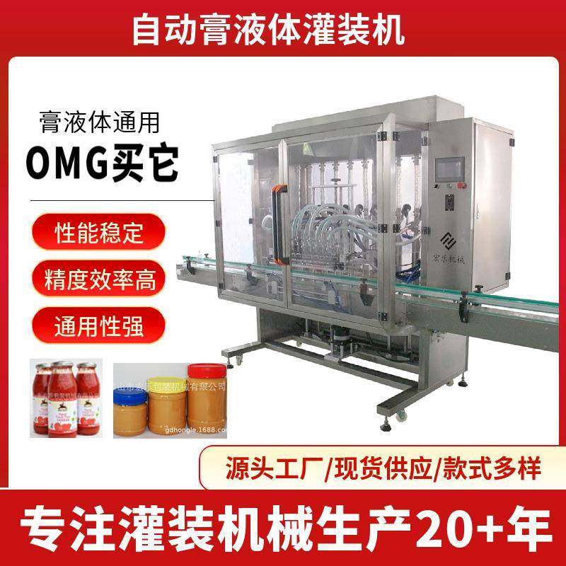 果汁灌装机膏体灌装机食用油灌装机定量灌装机自动罐装机,办公设备/耗材/相关服务,灌装机,淘宝优惠券,粉丝福利购,淘宝优惠卷