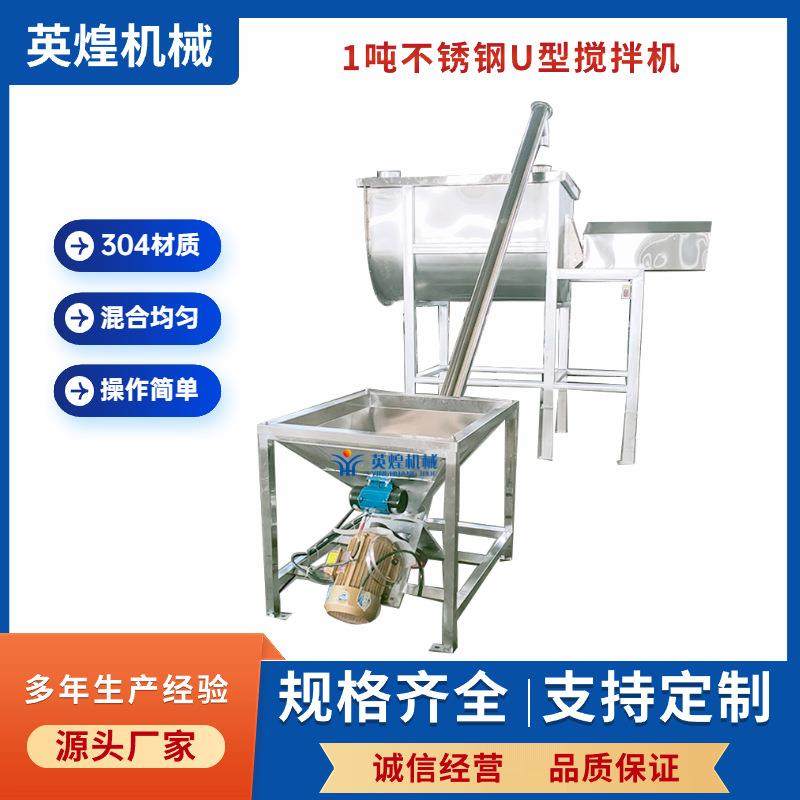 不锈钢化工粉剂搅拌机滑石粉双螺带U型混合机工业盐卧式搅拌机,清洗/食品/商业设备,食品搅拌机,淘宝优惠券,粉丝福利购,淘宝优惠卷