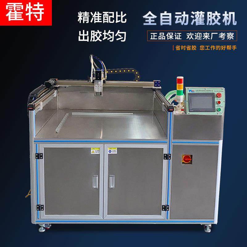 全自动灌胶机ab胶聚氨酯双组份硅胶PU胶真空点胶机电源封装打胶机,五金/工具,电动打胶机,淘宝优惠券,粉丝福利购,淘宝优惠卷