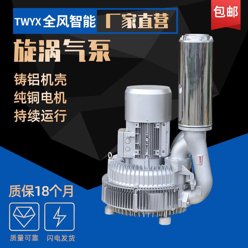 LRB-94S-漩涡气泵25KW全风旋涡风机厂家纸浆脱水配套高压风机