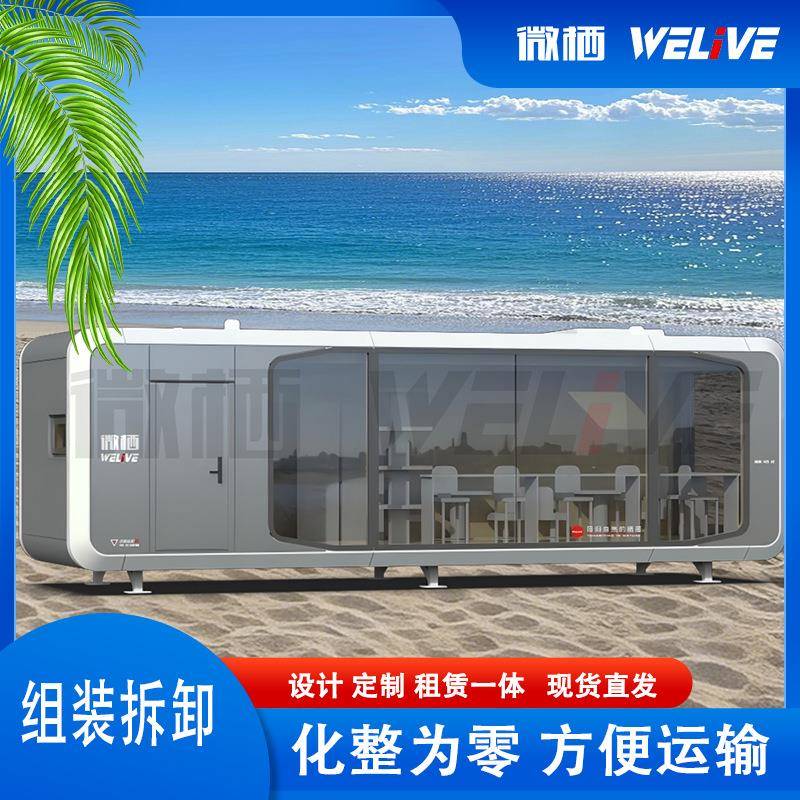 文旅热销奈吉瑞A5外太空舱网红民宿胶囊仓可移动酒店苹果舱