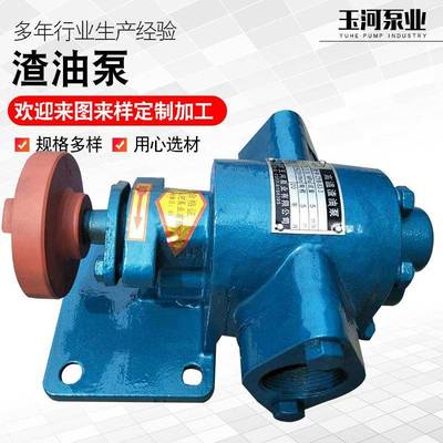 现货供应渣油泵ZYB硬齿面渣油泵煤焦油用高温渣油泵