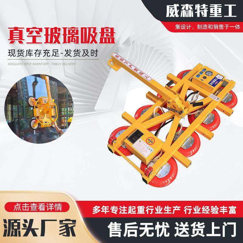 电动玻璃吊机吸盘平面玻璃幕墙安装吊装搬运机械手真空玻璃吸盘,搬运/仓储/物流设备,其他起重搬运设备,淘宝优惠券,粉丝福利购,淘宝优惠卷
